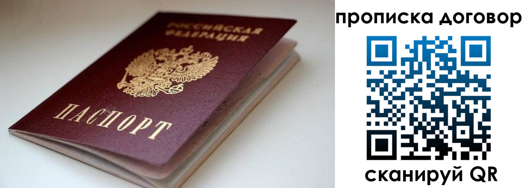временная регистрация в квартире в Завитинске