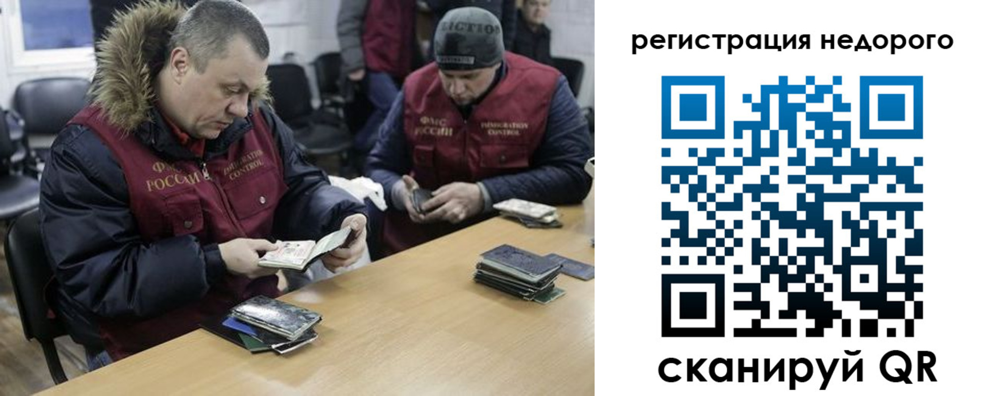 прописка в квартире в Завитинске