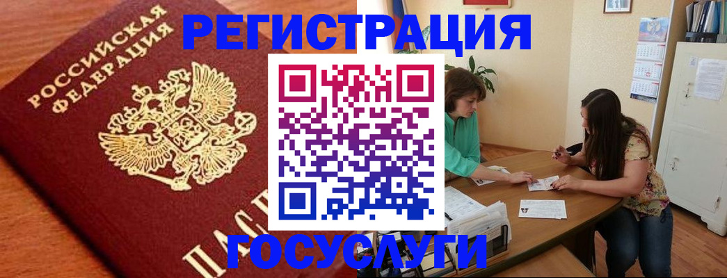 прописка для кредита в Завитинске