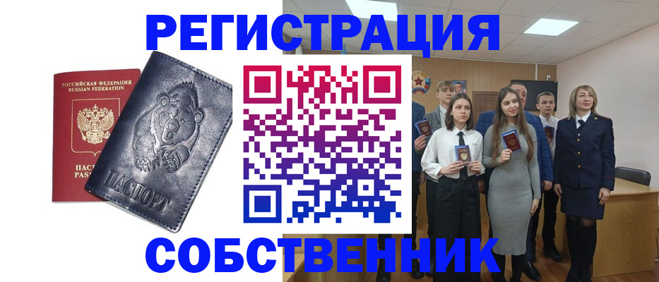 прописка иностранных граждан в Завитинске