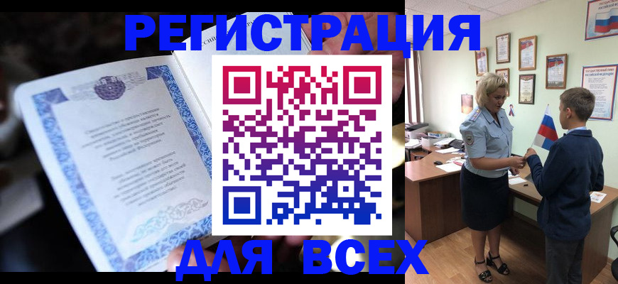 регистрация для дет. сада в Завитинске